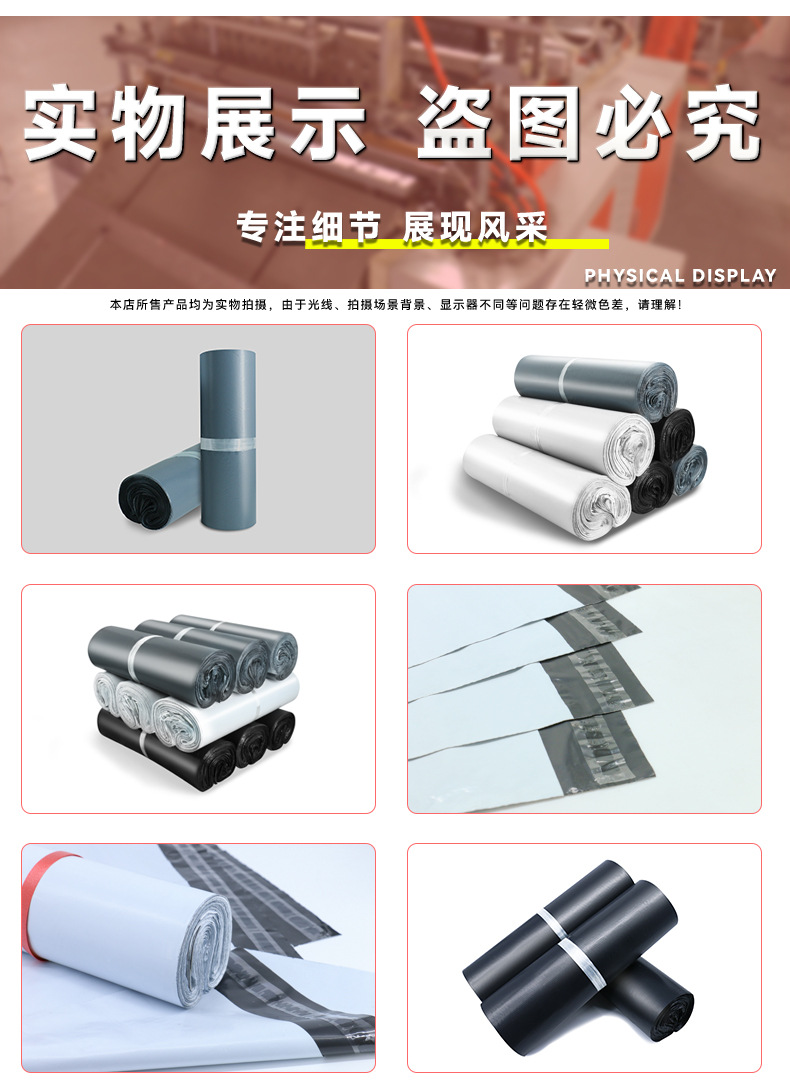 快递袋批发加厚黑色白色袋子跨境服装袋电商物流塑料防水包装袋详情15