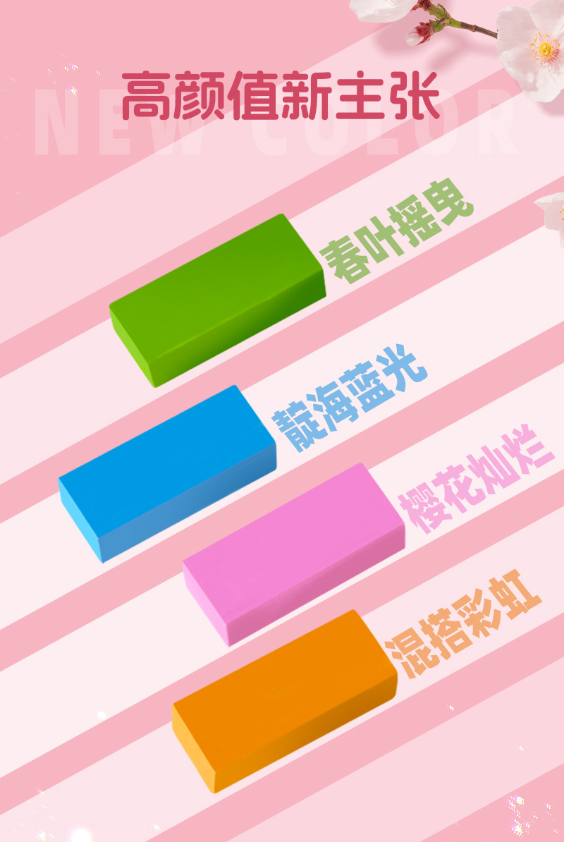 德国施柏德跨境彩色橡皮擦少屑擦的干净橡皮考试儿童美术绘画用详情3