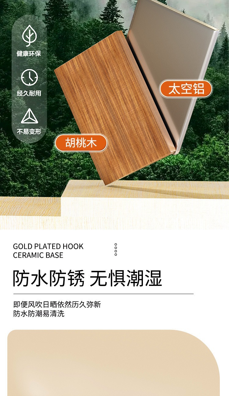 新款北欧实木挂衣钩胡桃木门后挂钩免打孔衣钩强力粘胶墙上挂衣架详情7