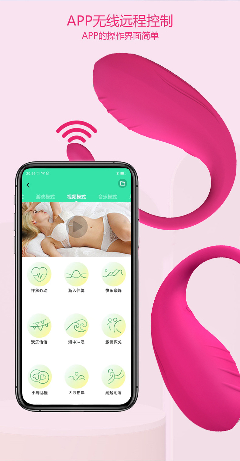 APP远程遥控跳蛋女用自慰器入体外出穿戴强震成人情趣性用品玩具详情9