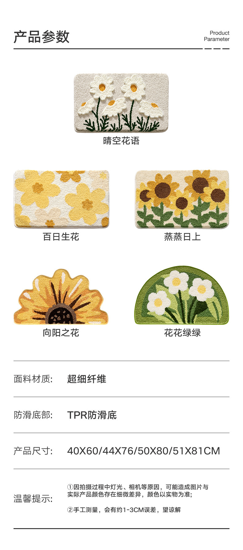 浴室防滑地垫小清新花卉高低绒植绒家居加厚强吸水脚垫地毯垫子详情37