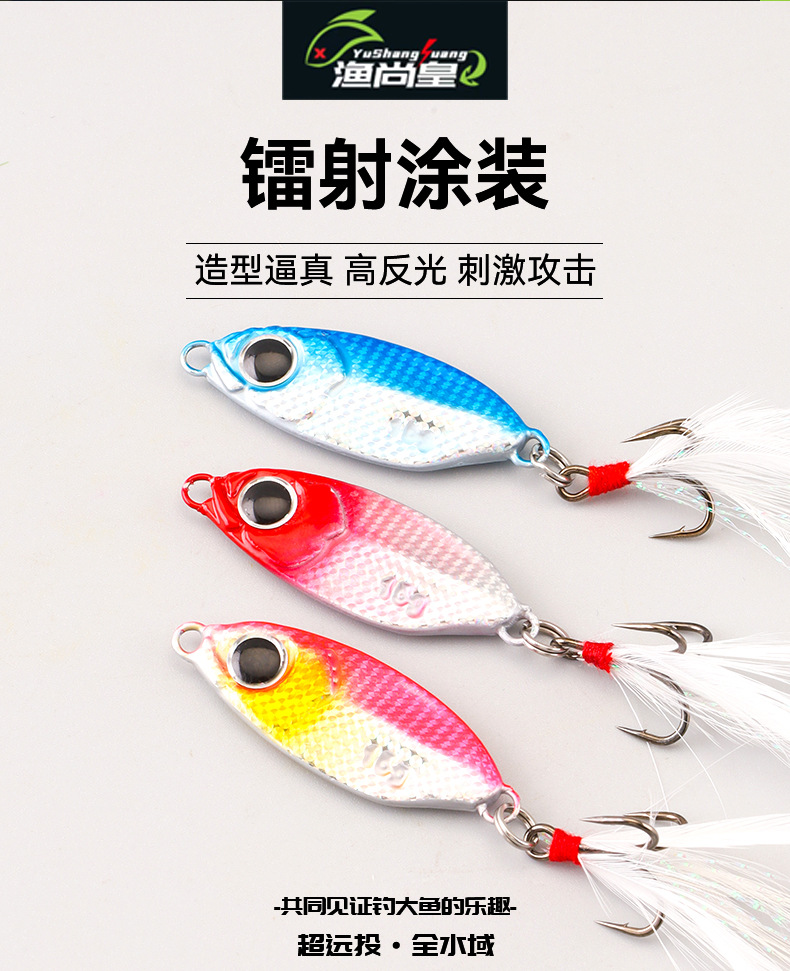 Luminous falling snow pattern blue blade mini dazzling little long-range throwing iron plate lure Freshwater feather hook horse mouth upturned beak pic 2
