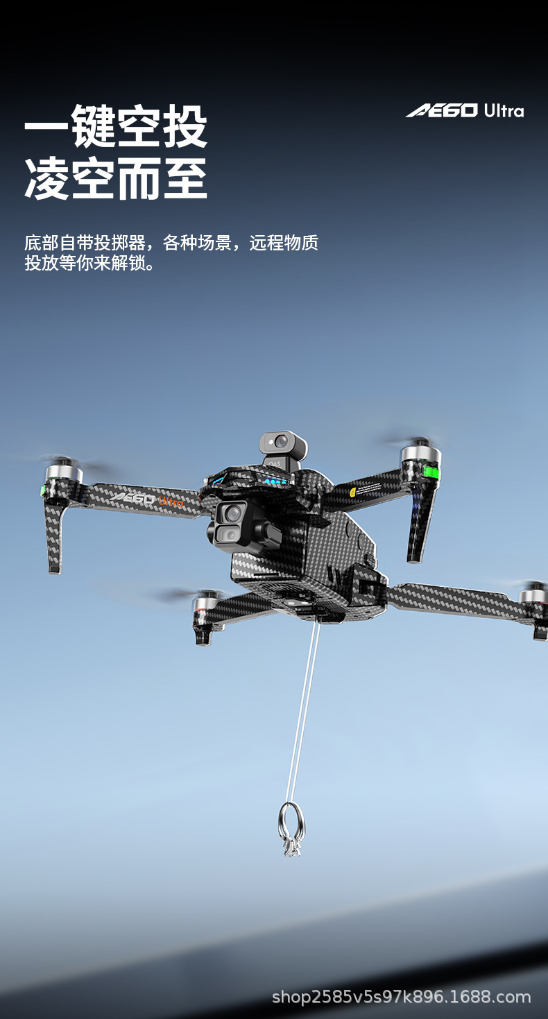 The AE60 high-definition aerial photography, digital image transmission, airdrop, automatic return, GPS advanced remote control aircraft with touch screen pic 13