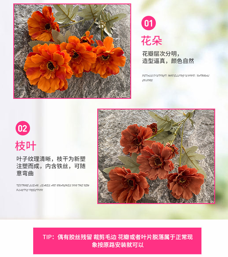 跨境新品仿真芙蓉百日菊家居婚庆仿真花插花路引装饰花吊顶装饰花详情6