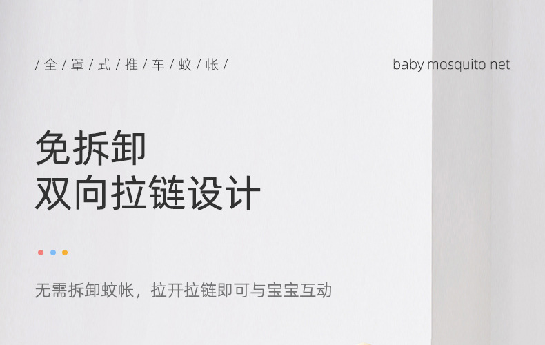 婴儿车蚊帐全罩式通用宝宝推车防蚊罩加大网纱遮阳儿童手推车蚊帐详情23