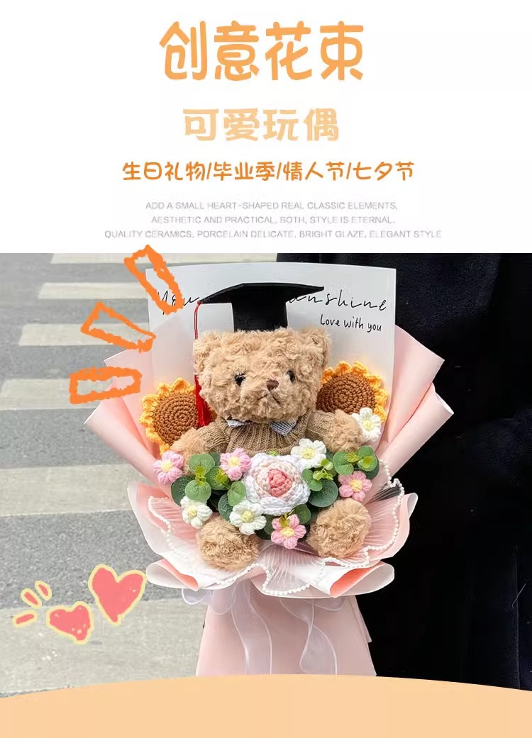 国潮创意中高考仿真向日葵玫瑰花束可爱公仔熊玩偶手捧花儿童毕业礼物详情2