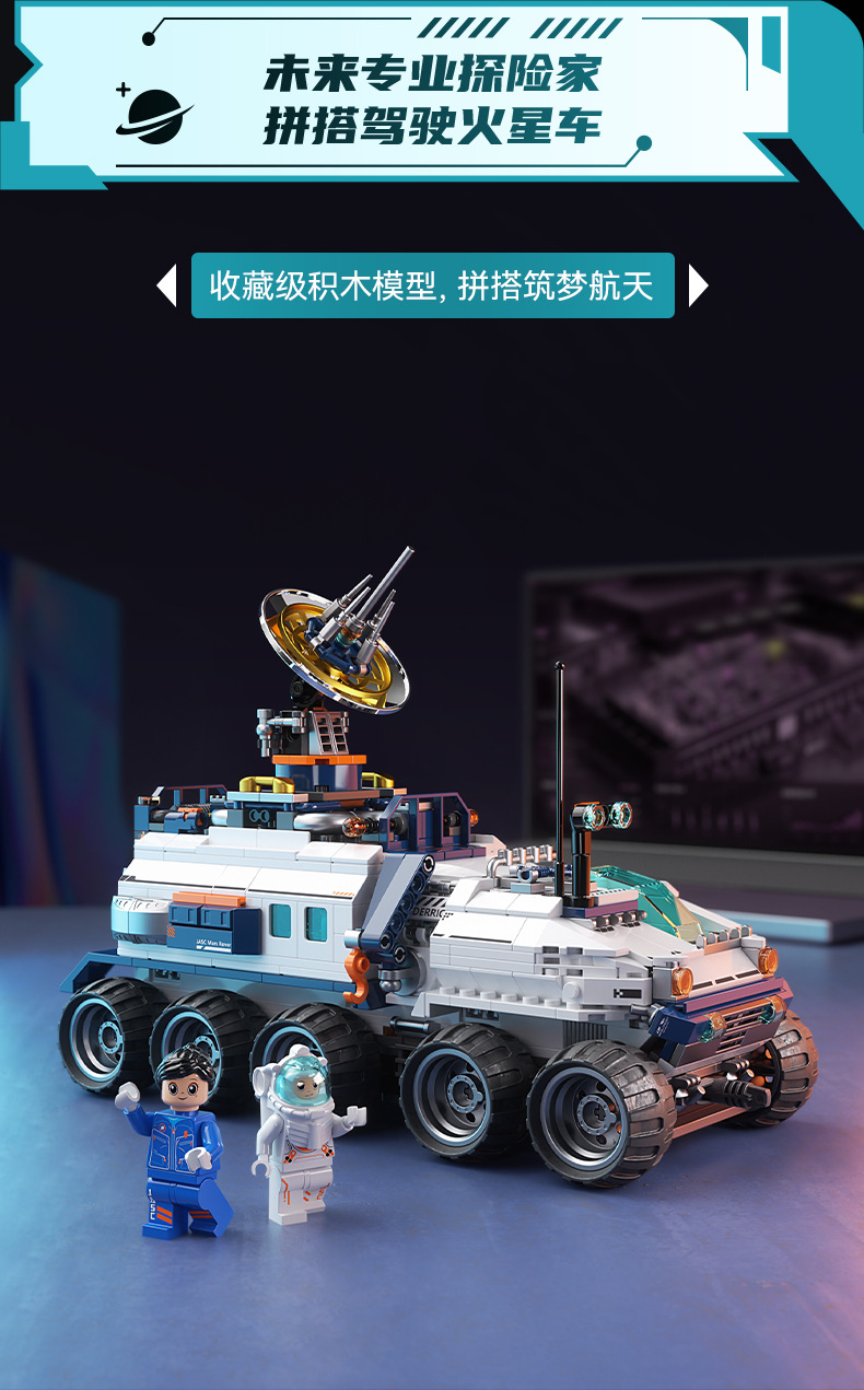 桌面摆件DIY星际手套模型探测车科技潮玩积木拼装玩具春节小礼物详情27