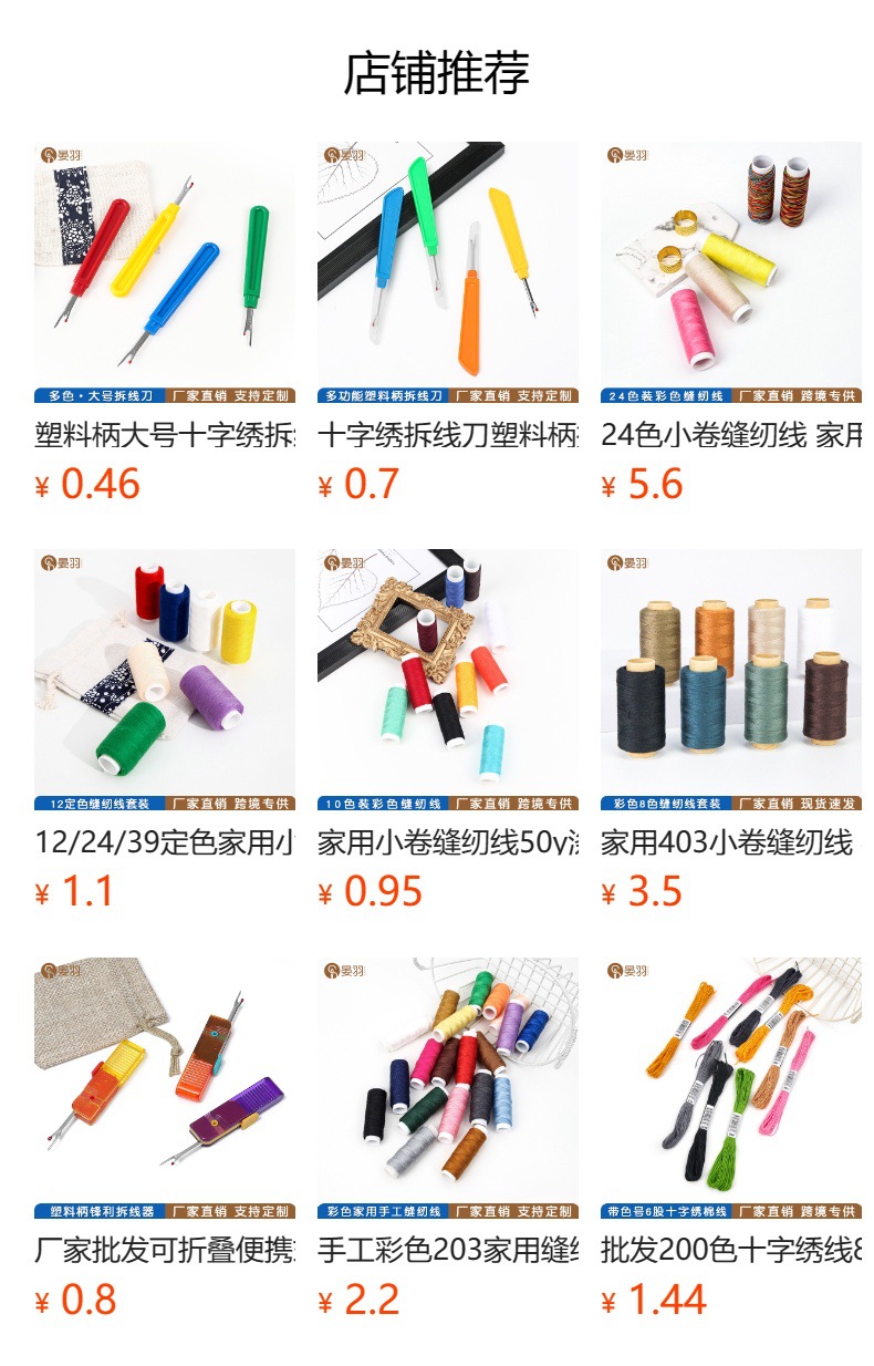 家用403小卷缝纫线 手工diy皮革手缝线 定色缝纫线套装涤纶缝衣线详情1