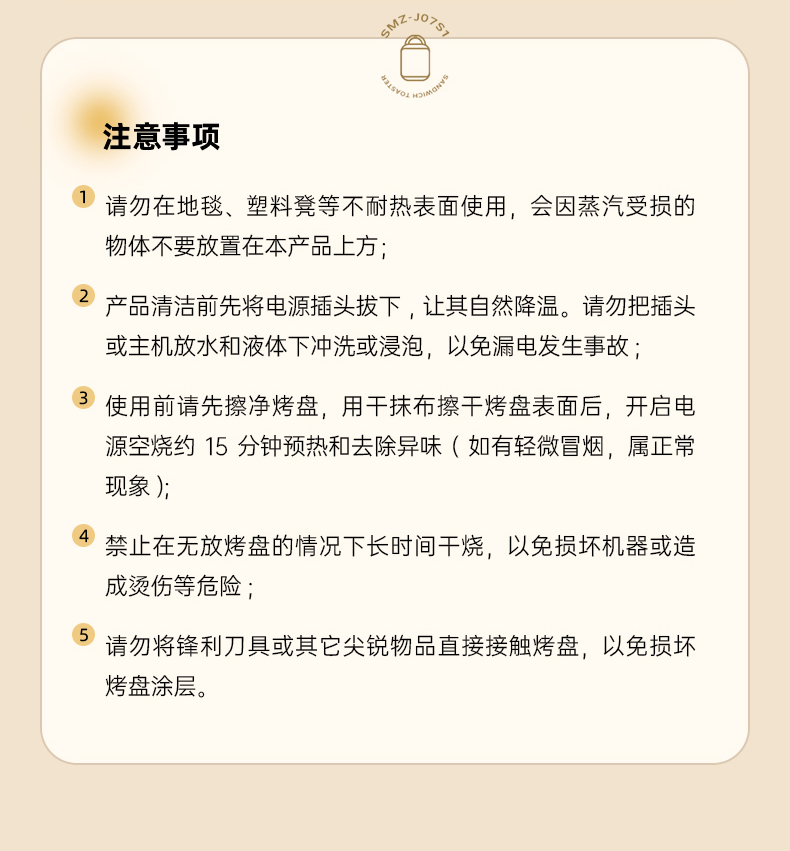 小熊三明治早餐机家用轻食机烤面包机多功能吐司机家用SMJ-J07S1详情14
