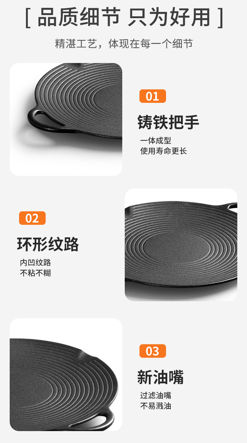 铸铁烤肉盘户外露营螺纹烧烤盘韩式家用不沾煎盘便携铁板烧锅批发详情7