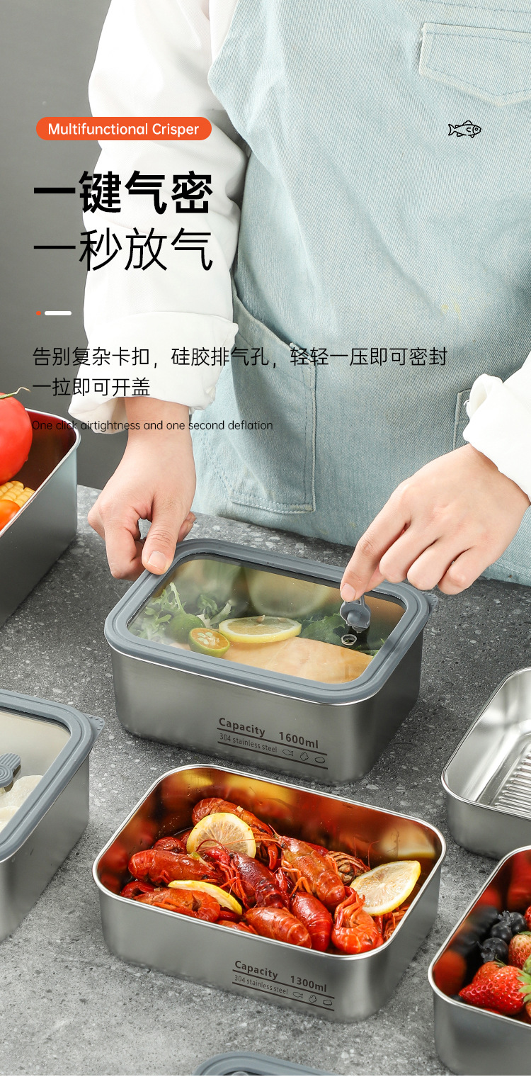 不锈钢食品级304保鲜盒长方形密封饭盒收纳盒储物盒冰箱带玻璃盖详情8