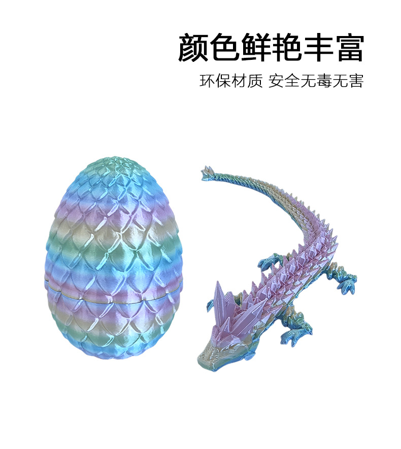源头工厂3D打印玫瑰龙蛋神龙套装玩具龙摆件手办礼物装饰创意潮玩详情4