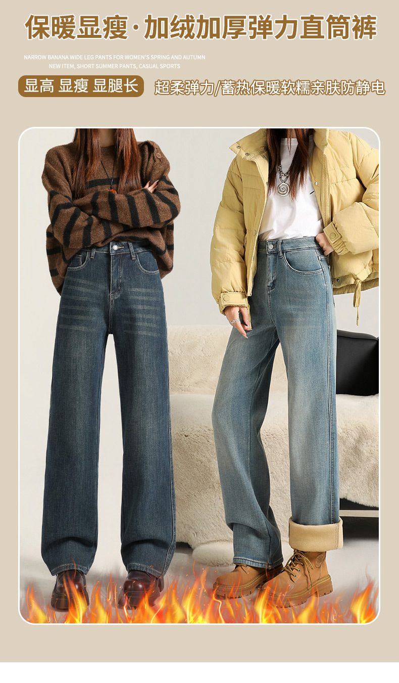 Fleece, warm, super soft, elastic, narrow, wide, straight, smooth, classic, versatile, loose, comfortable, thick denim autumn wear pic 2