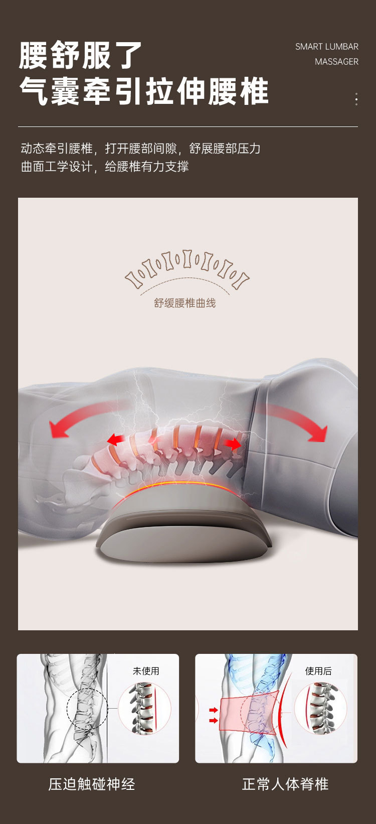 腰部按摩仪智能脉冲牵引腰椎器腰部加热震动充气放松腰椎按摩器详情7