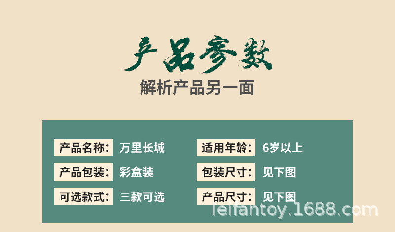 万里长城兼容乐高积木diy拼装创意建筑微颗粒成人高难度益智拼装详情9