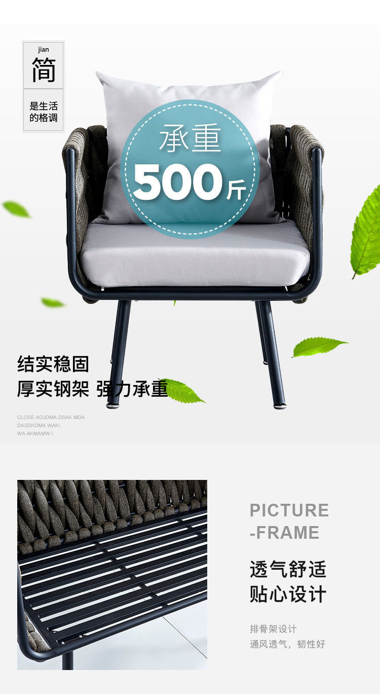 阳台桌椅组合网红北欧户外庭院休闲桌椅套件室外沙发防水藤编椅详情7