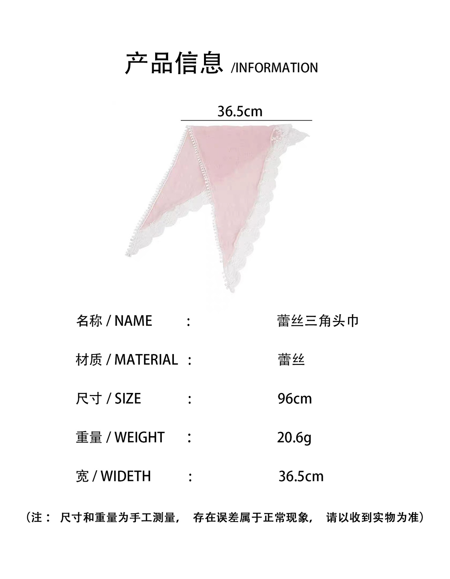 法式少女蕾丝三角巾氛围感丝巾碎花头巾高级花朵米色田园风飘带潮详情2