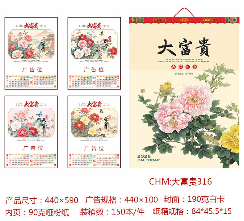 舟舟月历2026马年UV浮雕工艺挂历大度四开艺术日历广告定制详情9