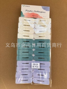 The new plastic windproof drying clip, traceless, multi-functional quilt clip, tie clip and underwear clip are small, portable and suitable for home use pic 6