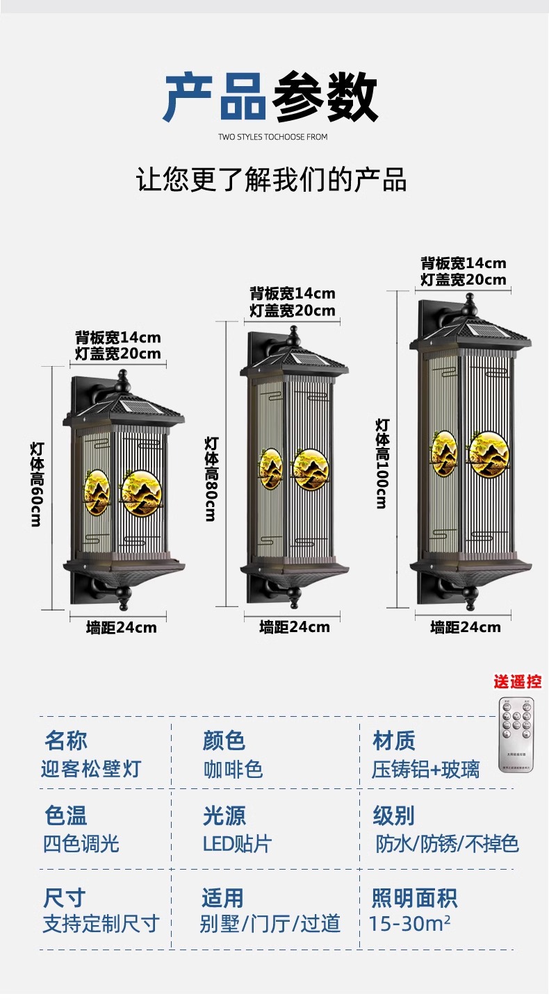 新中式户外壁灯太阳能防水别墅景观灯大门阳台走廊过道楼梯庭院灯详情11