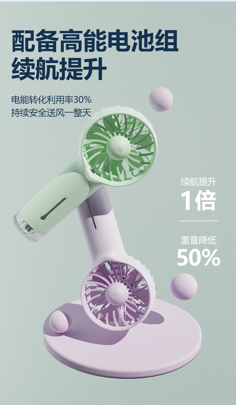 跨境电商专供代发包30天售后喷雾风扇usb充电迷你便携加湿小风扇详情15