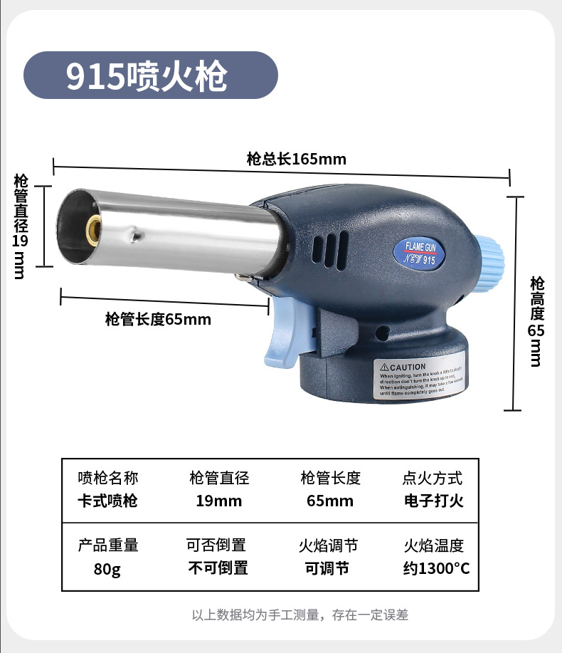厨房点火器多功能蓝焰喷火器家用烧烤卡式气防风电子打火高温焊器详情15