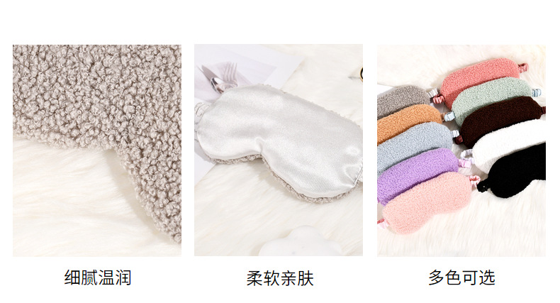 毛绒眼罩现货批发泰迪绒眼罩秋冬舒适亲肤仿真丝护眼罩遮光睡眠详情3