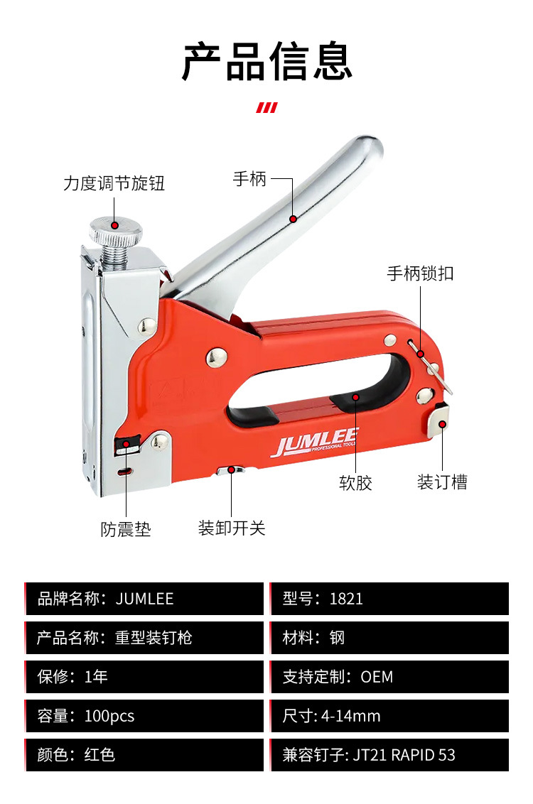 JUMLEE手动码钉枪油画框装订枪印刷装订枪三用码钉枪装修码钉枪详情3