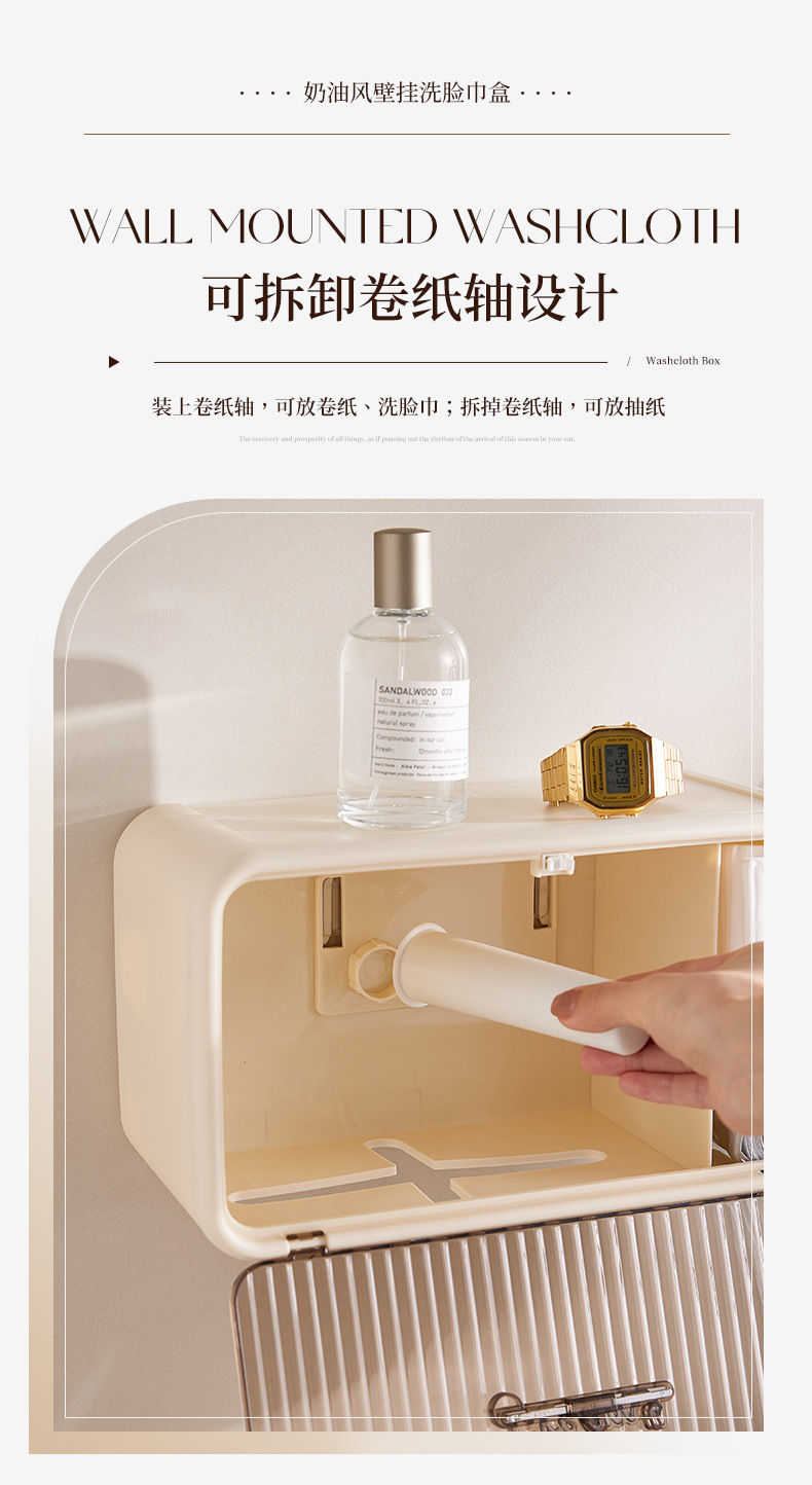 奶油风壁挂洗脸巾卫生间免打孔两用化妆收纳盒浴室洁面巾置物架详情6