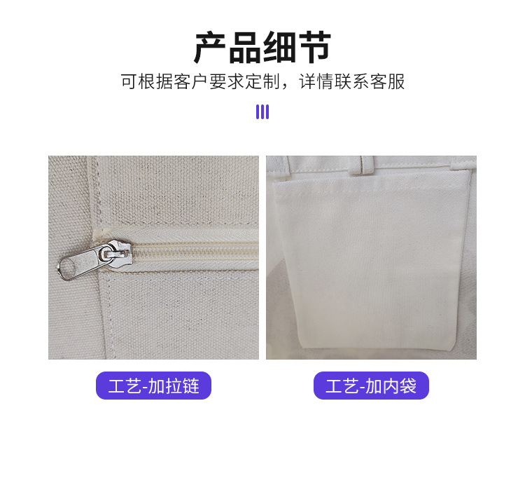 帆布手提袋大容量高级感空白棉布袋diy广告宣传印logo帆布袋订制详情6