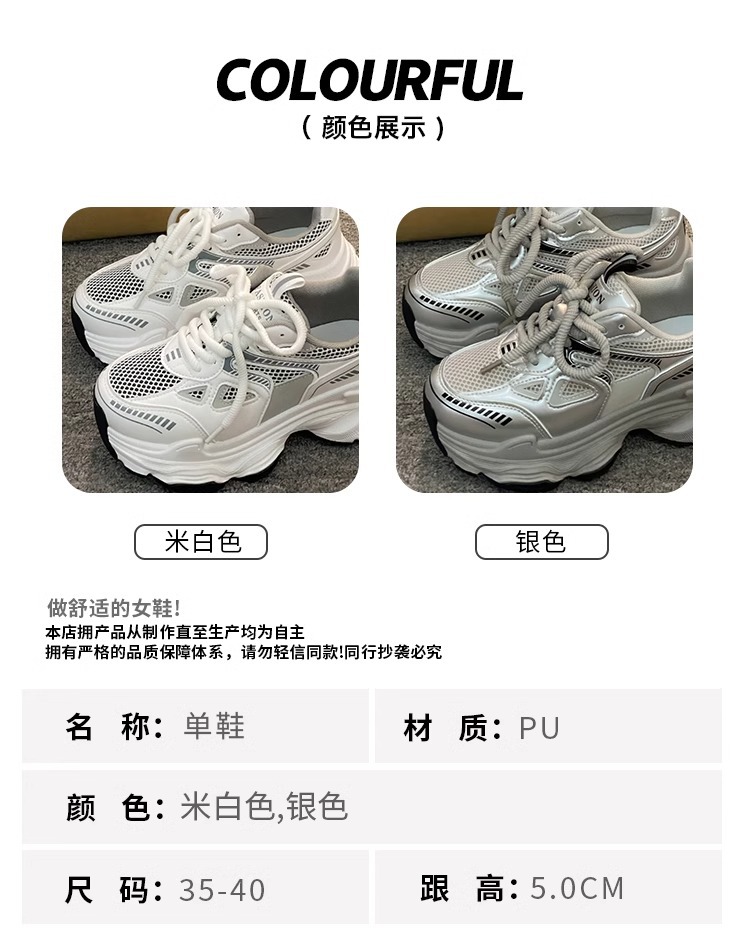 2025春夏季新款爆款老爹鞋女厚底增高轻便休闲运动鞋 网面透气百搭女式单鞋 潮流时尚舒适跑步鞋详情2