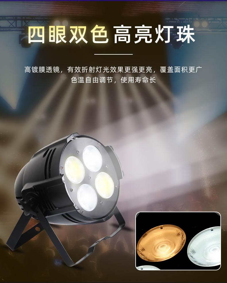 Stage lighting: 200W four-eye face light, LED full-power fill light, COB par light, wedding performance audience light panel pic 5