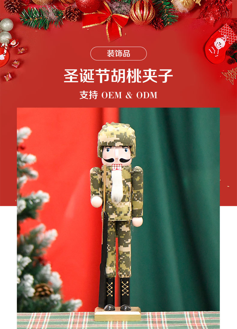新品现货38CM身穿迷彩服的士兵胡桃夹子圣诞节礼物木偶摆设详情1