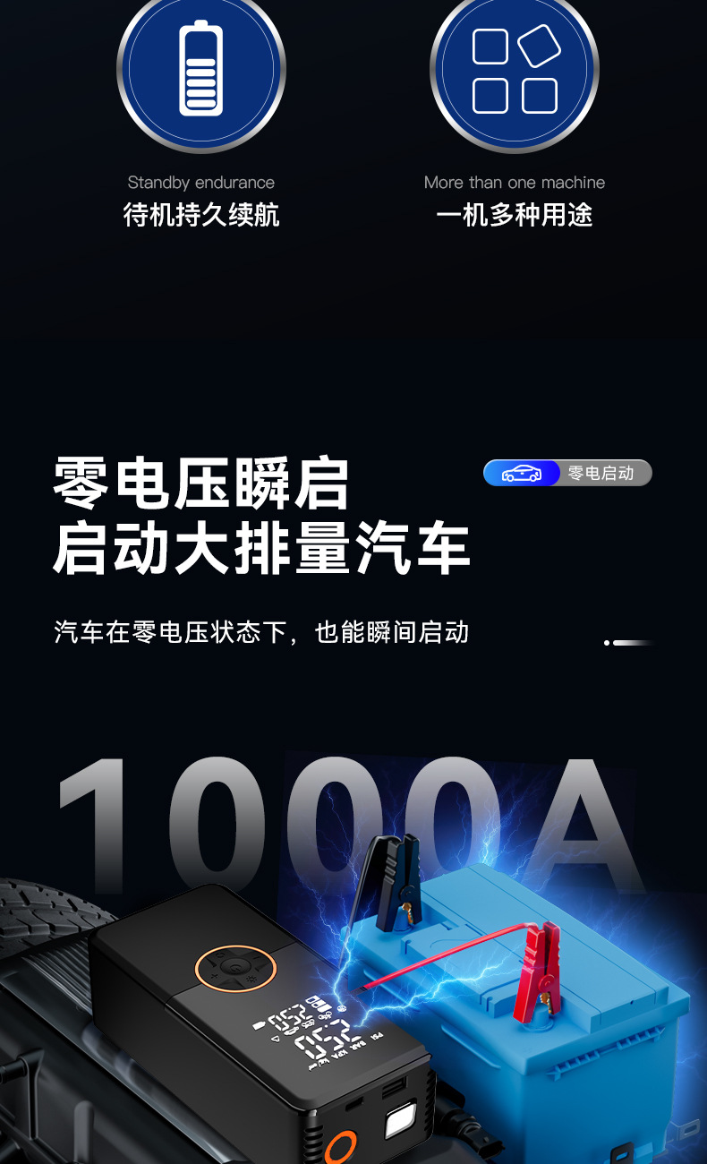 Jump-start 2-in-1 multi-functional air pump, LED lighting tire air pump, intelligent digital display vehicle-mounted air pump pic 3