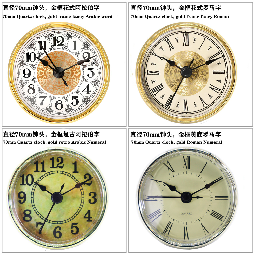 #石英钟头简约diy客厅装饰插入时钟配件镶嵌式圆形水晶座钟钟胆详情5