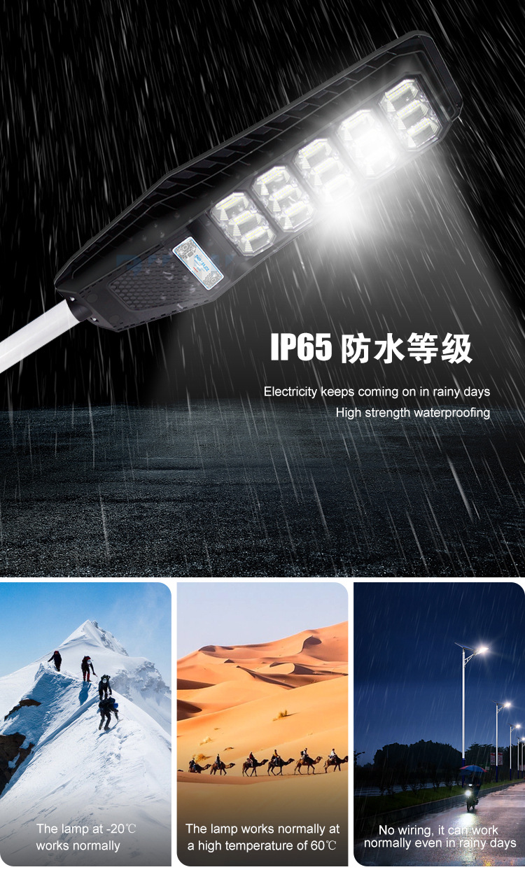 all in one solar street light 新款太阳能路灯头一体化户外照明详情8