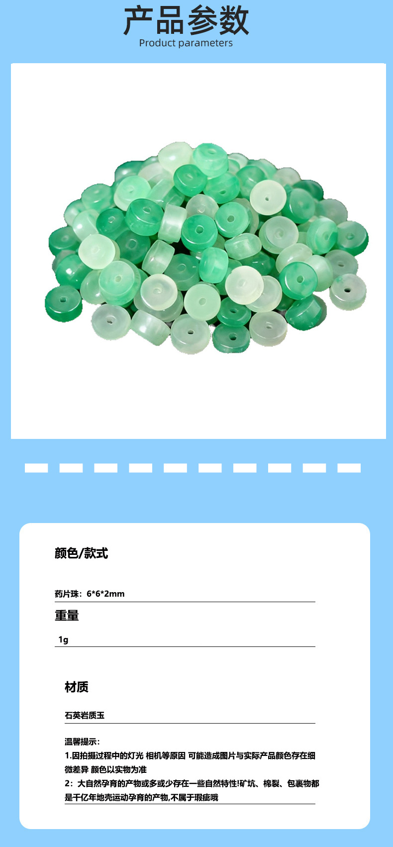 非洲翠药片珠项链散珠手工diy手链珠子珠宝饰品配件批发详情13