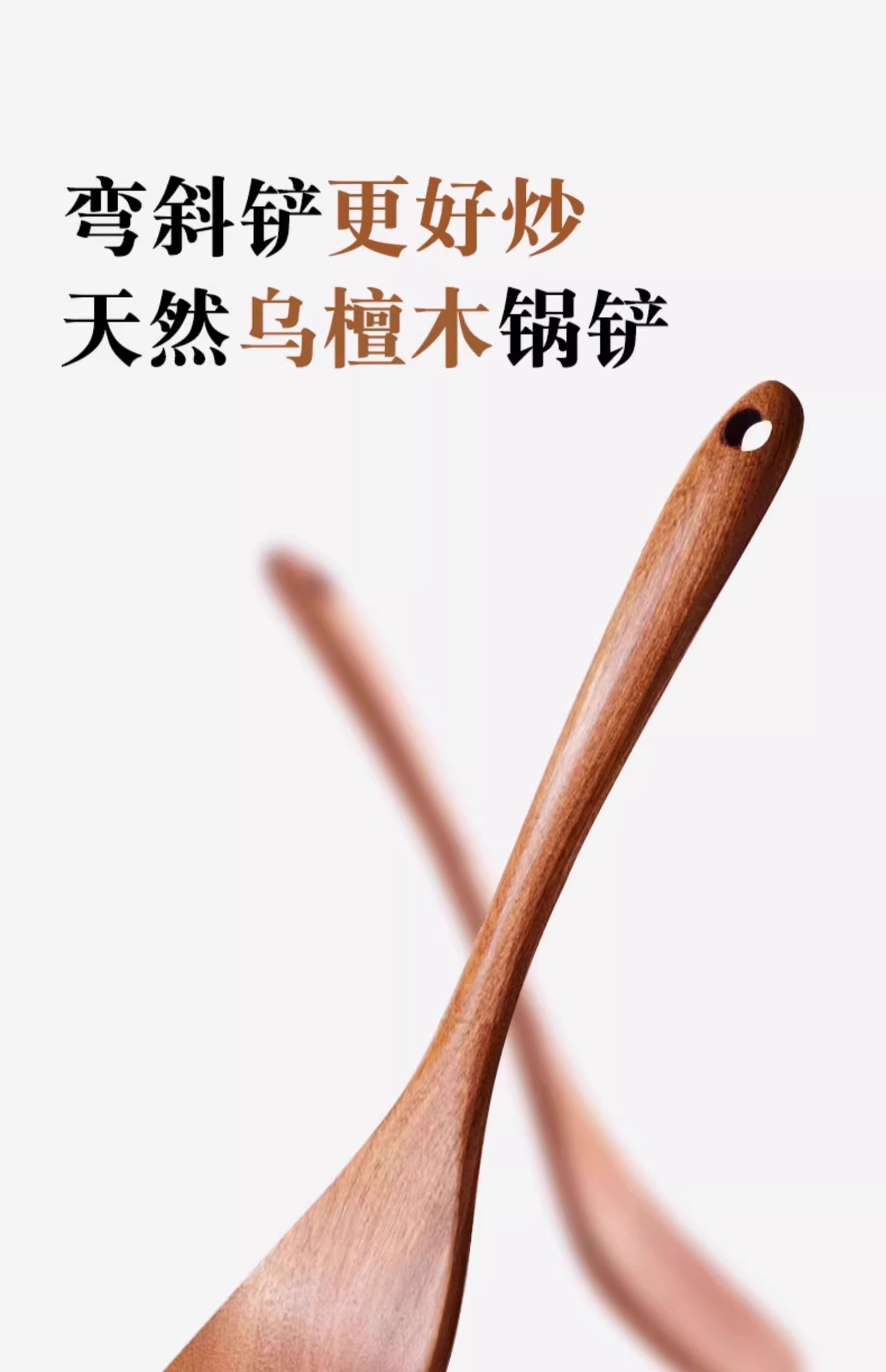 Sanchuang ebony wood spatulas, kitchenware, long-handled soup spoons, wooden spatulas, special wooden spatulas for non-stick pans, and small rice spoons pic 3