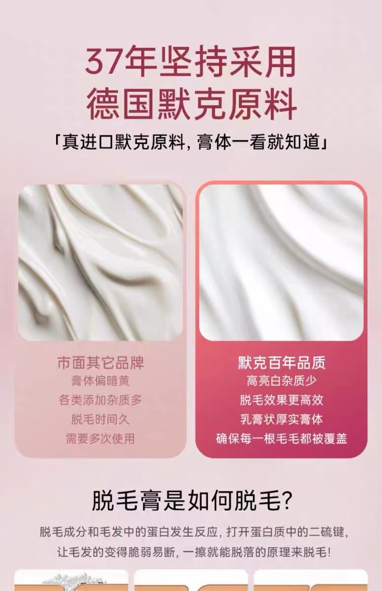 玛贝拉脱毛膏腋下腋毛腿毛全身可用去汗毛男女温和不刺激脱毛套装详情7
