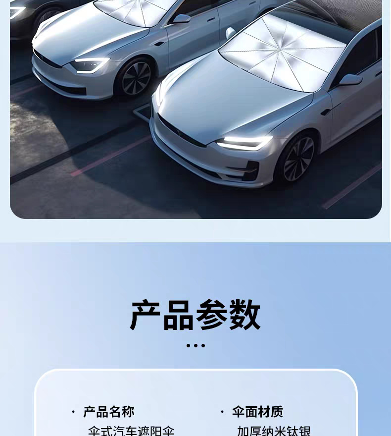 抽拉绳汽车前挡遮阳伞隔热防紫外线车内挡风玻璃罩拉环防晒遮阳挡详情11