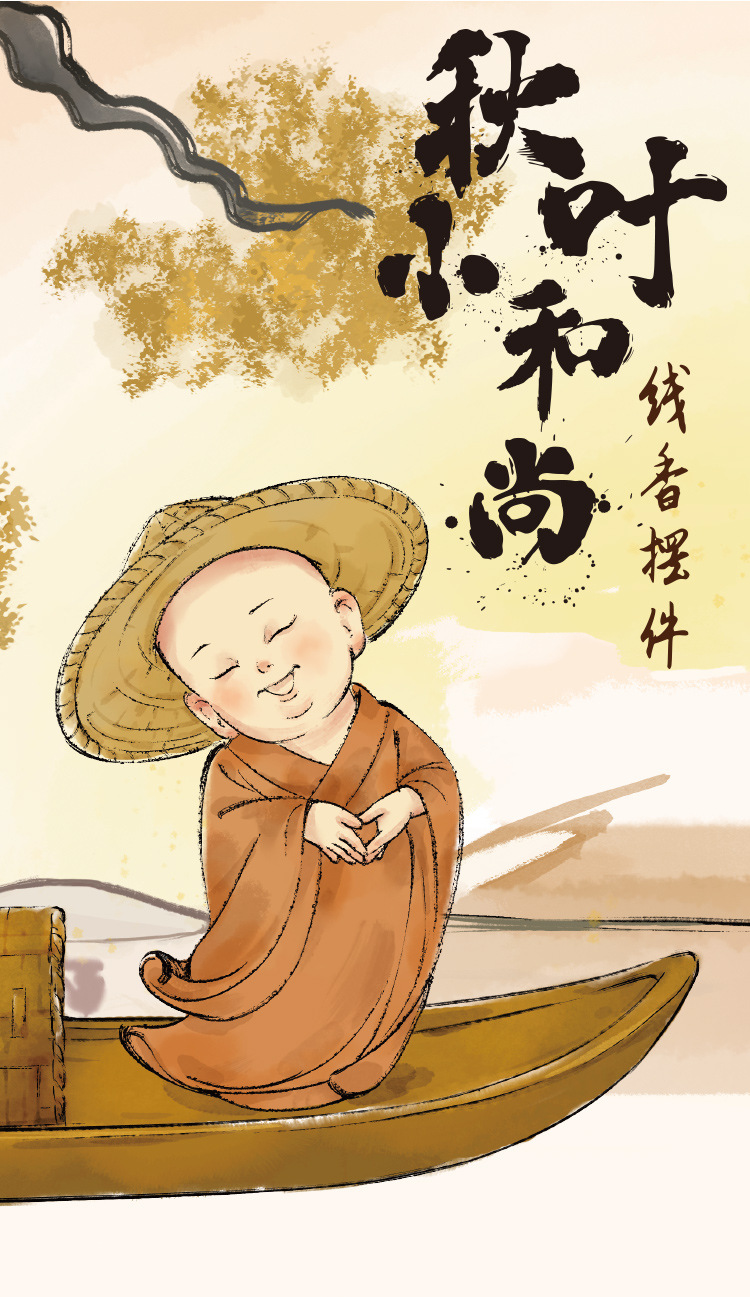 创意卡通小和尚线香摆件桌面办公装饰摆件中式渡船设计树脂工艺品详情2