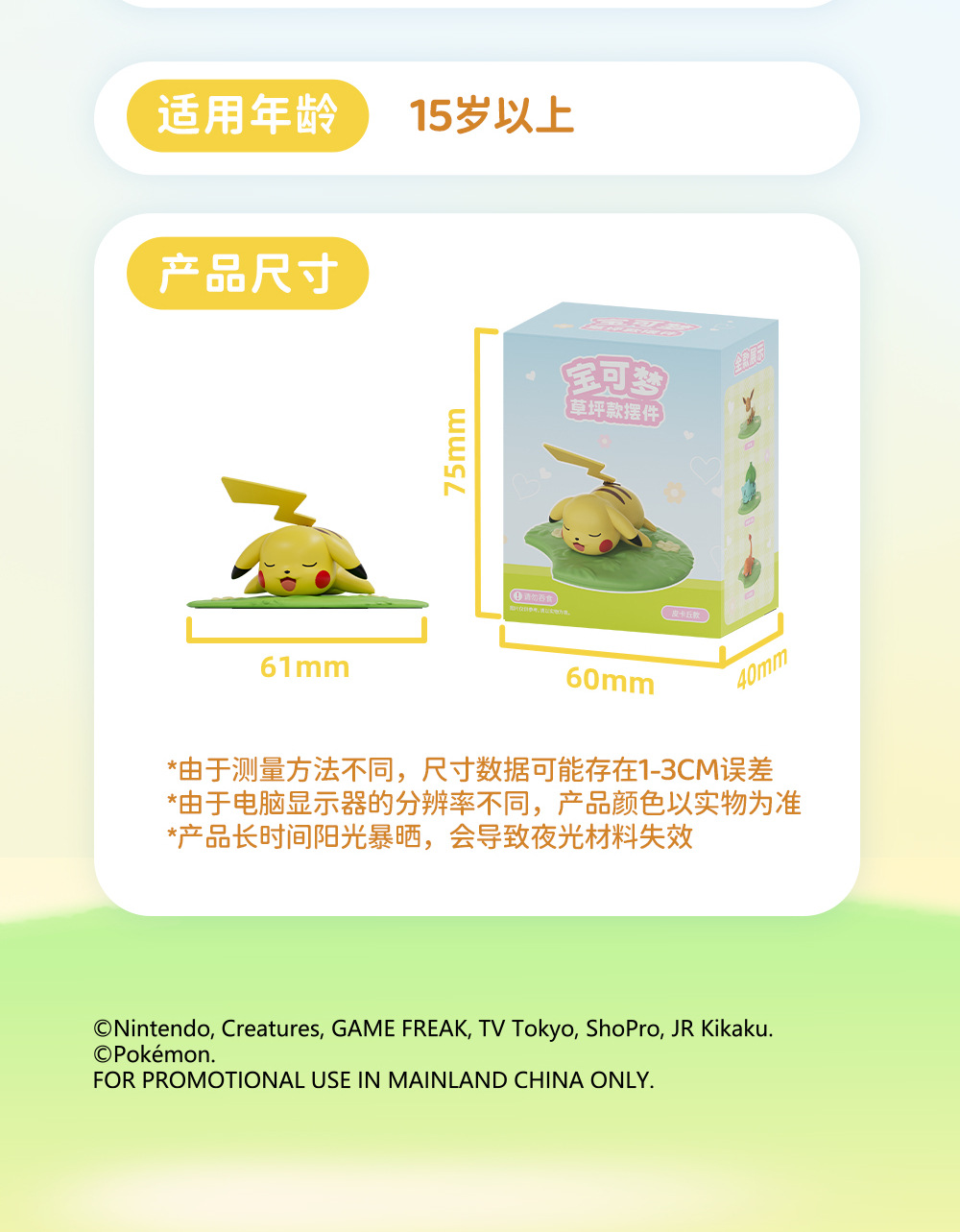 正版宝可梦手办盲盒草坪皮卡丘玩偶妙蛙种子玩具桌面车载摆件公仔详情14