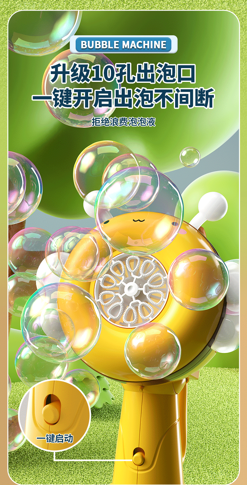 网红爆款全自动摇头灯光蜜蜂泡泡机户外儿童手持泡泡棒玩具批发详情7