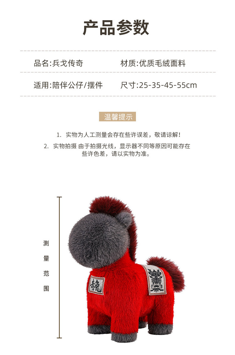 马年吉祥物小马公仔毛绒玩具生肖马玩偶儿童布娃娃年会活动哭哭马详情25