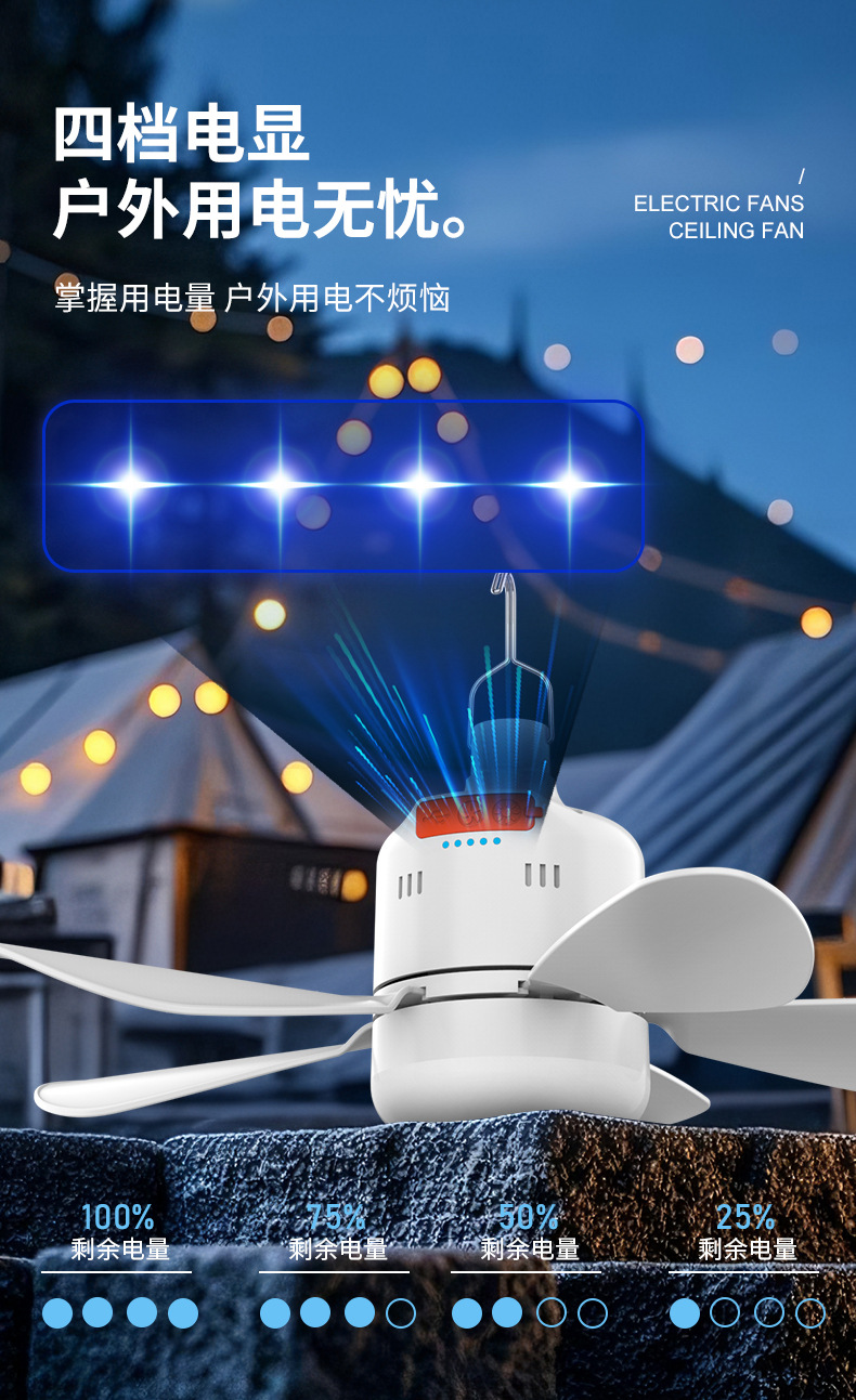 户外迷你吊扇灯便携静音充电帐篷宿舍照明风扇灯饰灯具详情5
