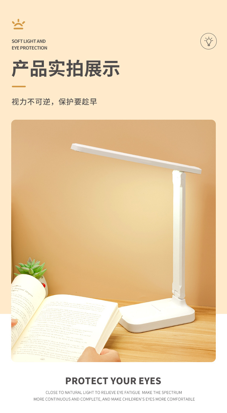led台灯护眼学生学习阅读灯写作业专用卧室床头灯可充插宿舍台灯详情14