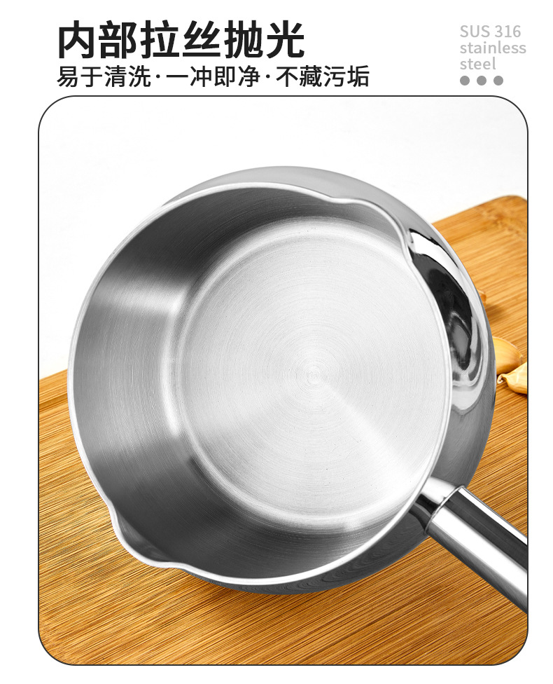 316不锈钢奶锅木柄宝宝辅食锅家用煮面煮汤小汤锅炉灶通用小奶锅详情11