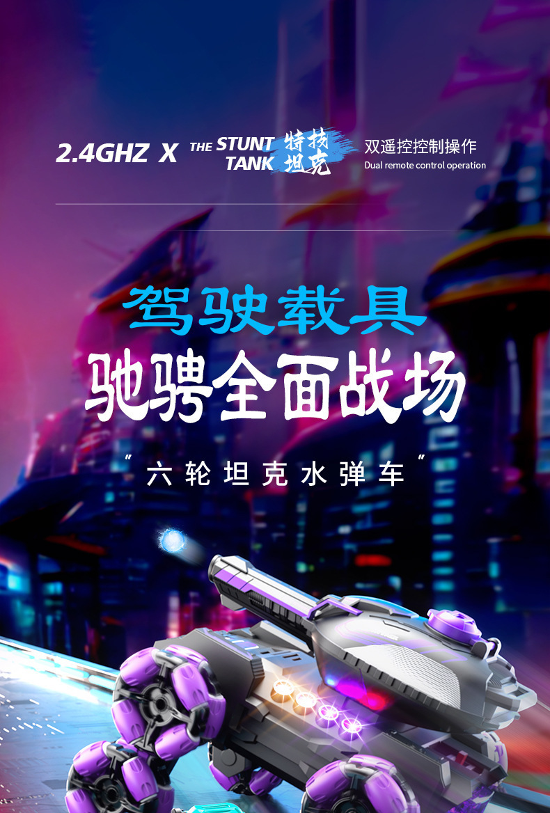 遥控坦克六轮特技车2.4G手势感应变形攀爬越野遥控车儿童玩具FCC详情2