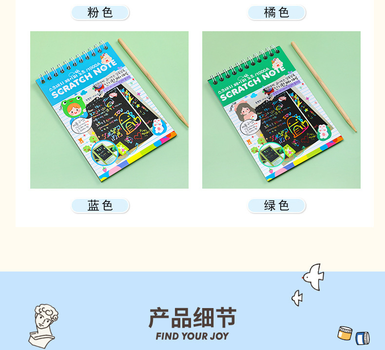 跨境DIY刮画本创意炫彩涂鸦本幼儿园美术用品批发学生画画本详情21