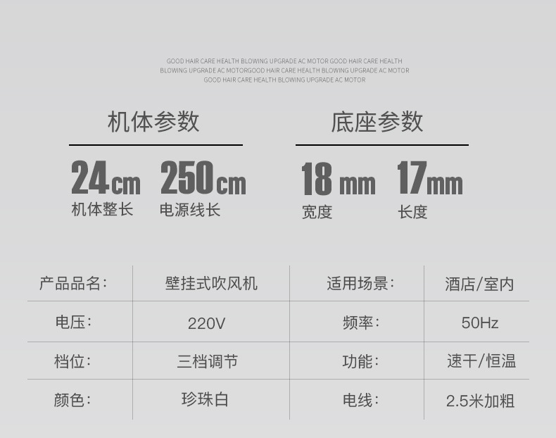 廠家批發(fā)賓館酒店吹風(fēng)機(jī)壁掛式大功率電吹風(fēng)衛(wèi)生間免打孔吹風(fēng)速干詳情16